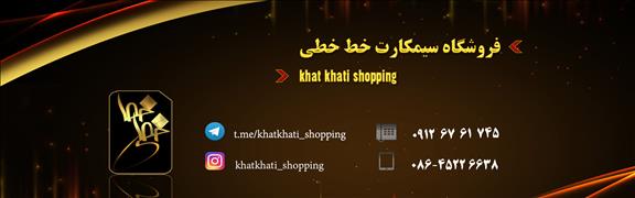 khatkhatishopping